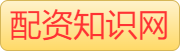网上配资平台_期货配资平台哪个好